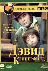 Дэвид Копперфилд (1999) онлайн бесплатно