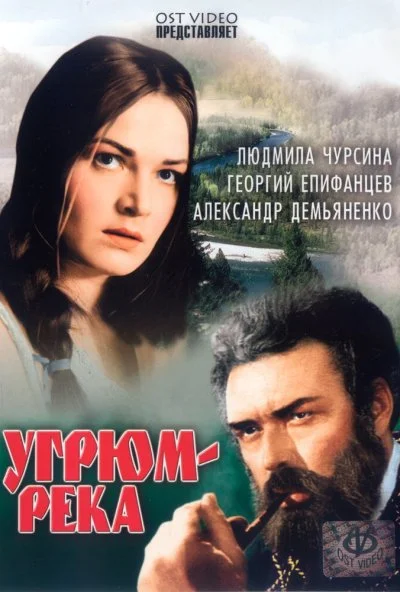 Угрюм-река (1968) онлайн бесплатно